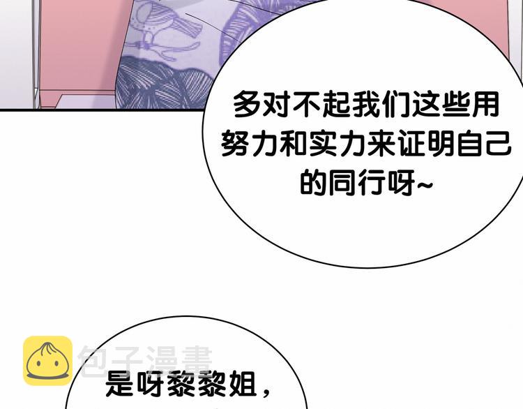 第36话 约定好了鸭！51