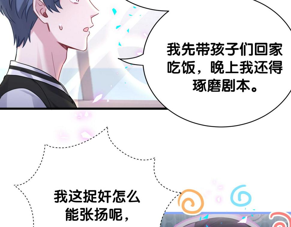 第225话 他俩为什么搅在一起33