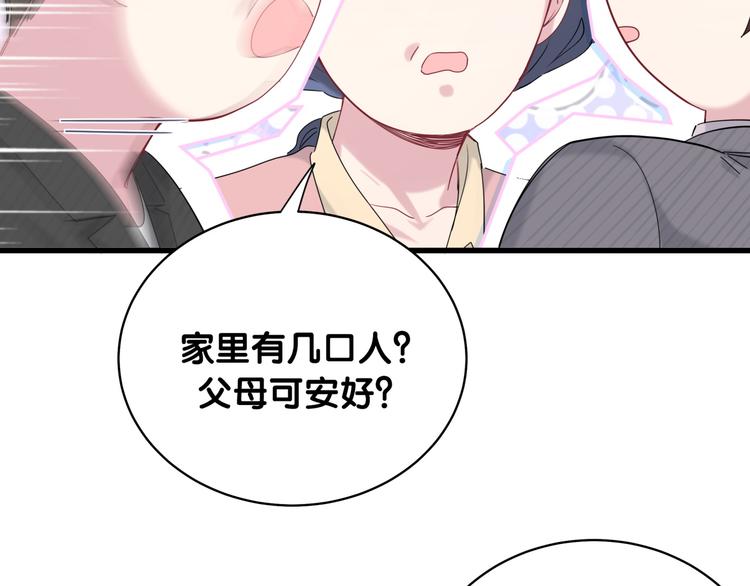第97话 轶轶父母的决定75