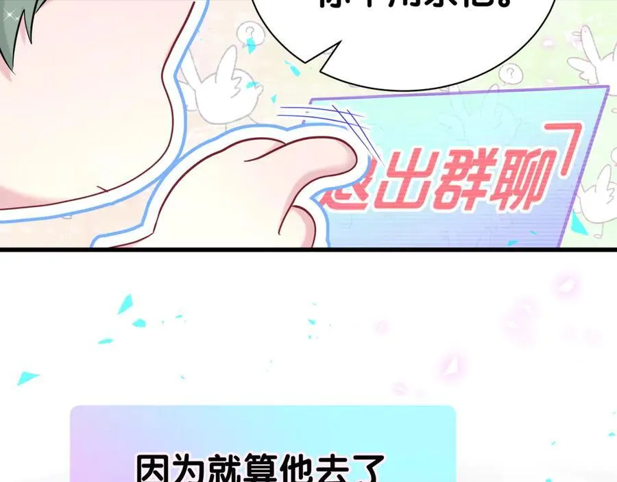 第271话 安全感十足33