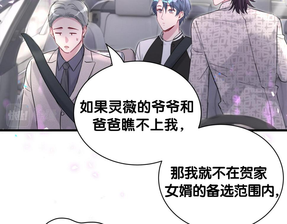 第226话 谁在外面？117