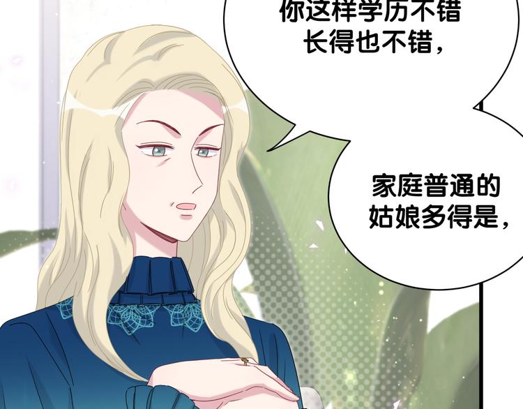 第132话 等等肉肉嘛~77
