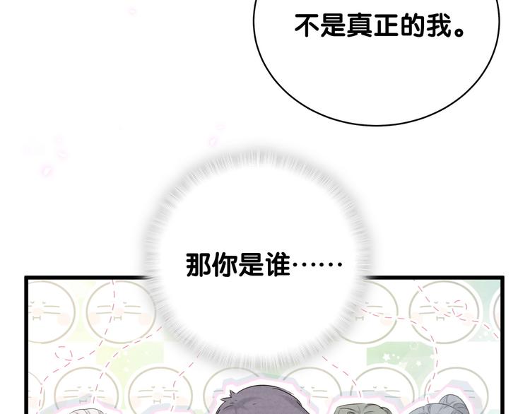 第106话 带肉肉去贺家！47