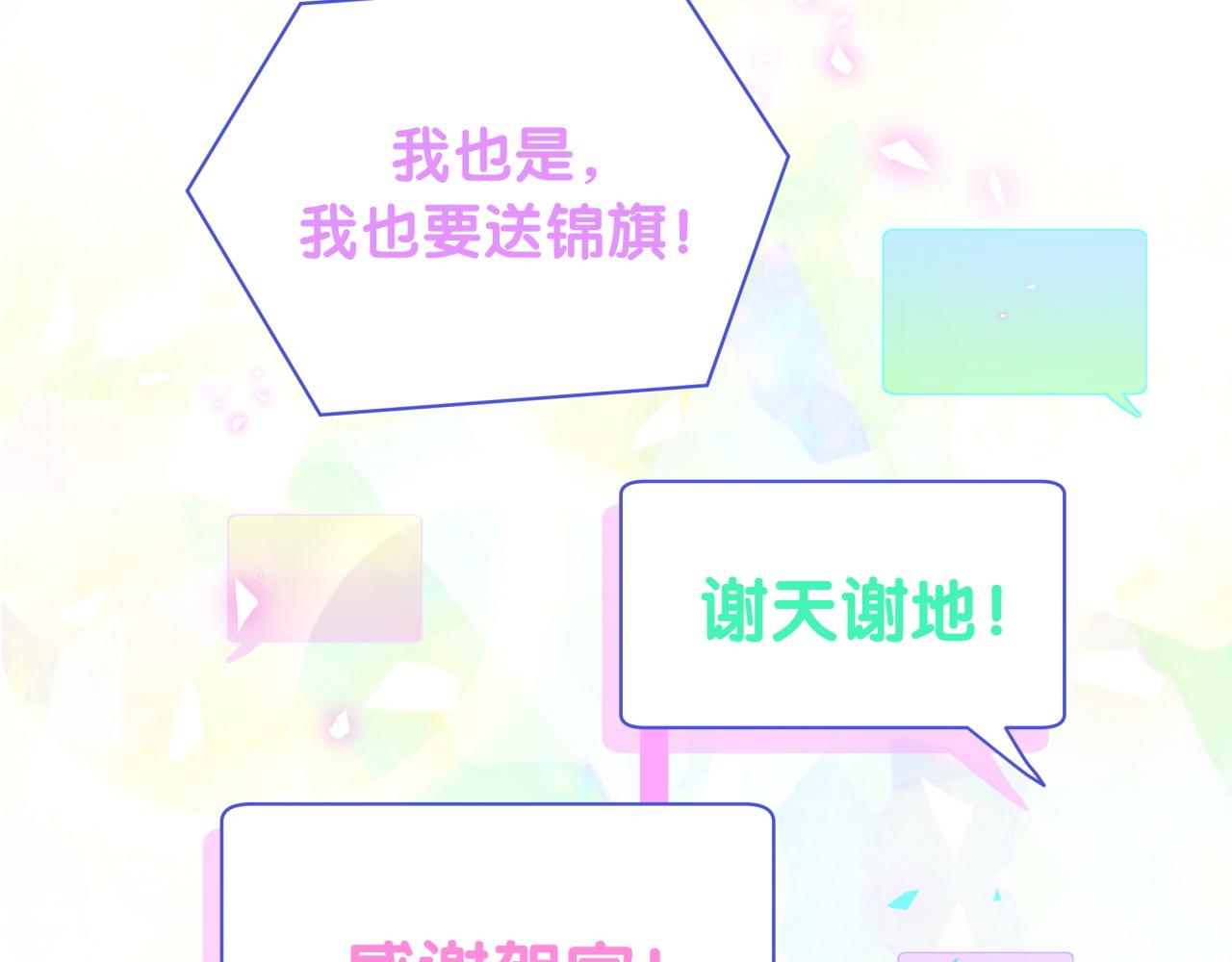第190话 神仙世家66