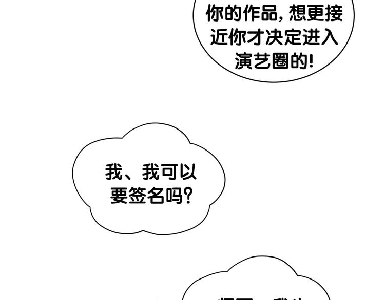 第110话 冉星雅的秘诀59