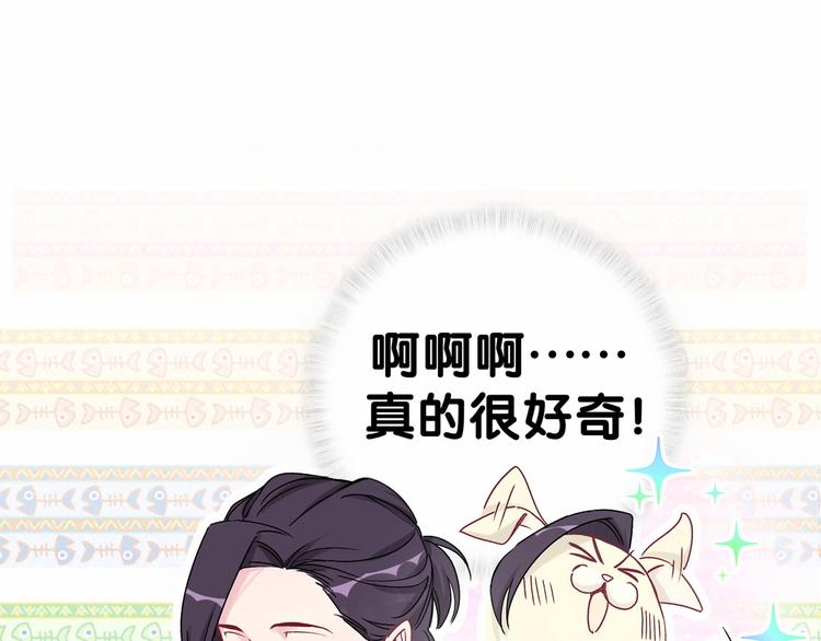 第14话 总裁的“姨母笑”？44