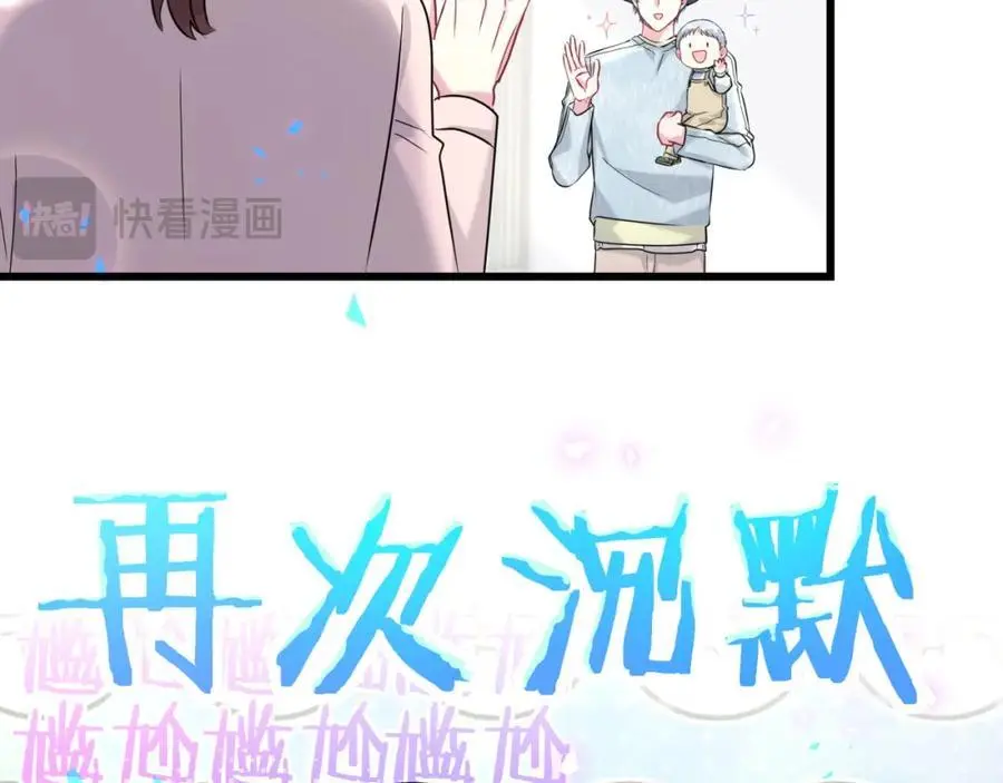 第255话 小轶你看到了46