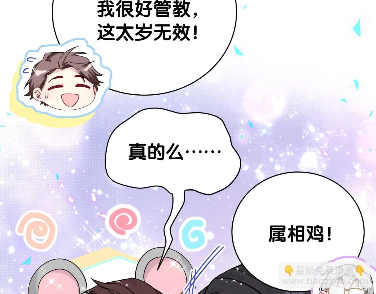 新年番外 新年快乐！52