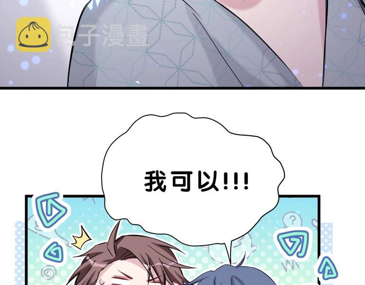 第54话 黄金马桶~39