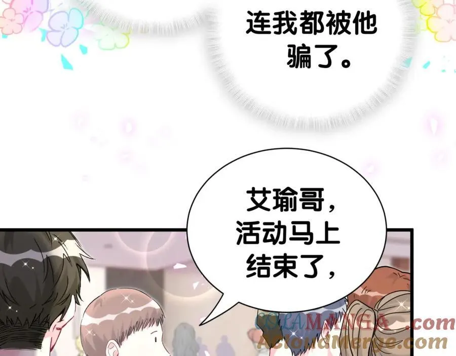 第267话 我怕A哥削我120