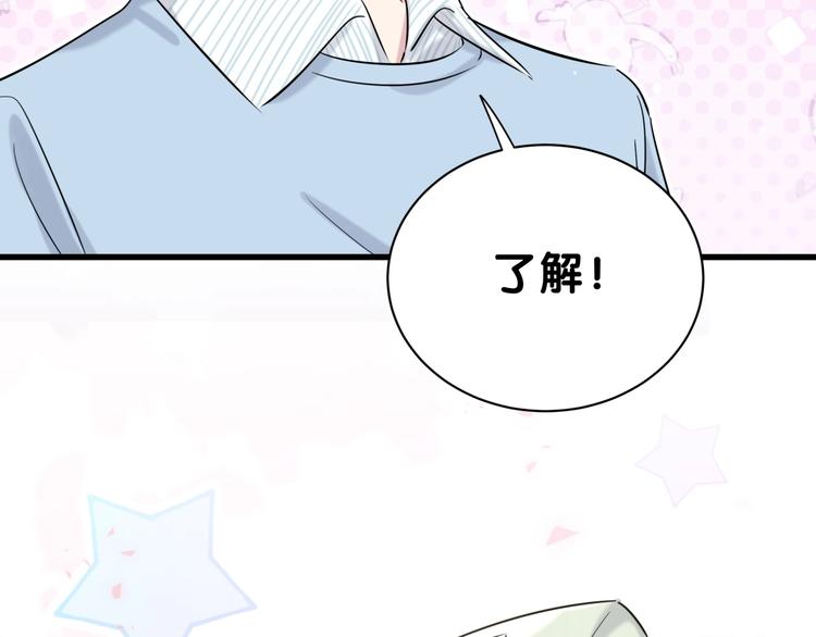 第52话 爸爸去哪儿呀？111