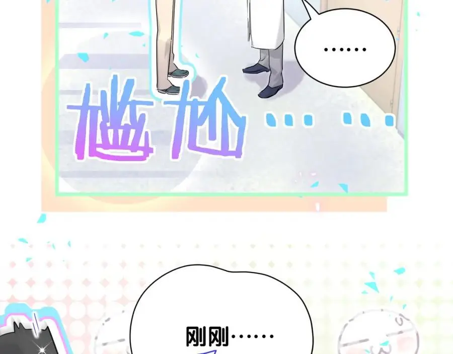 第255话 小轶你看到了31