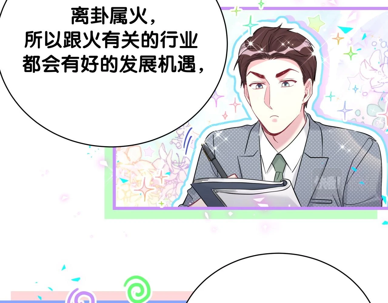 新年番外 新年快乐！13