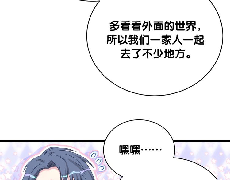 第74话 我很幸福63