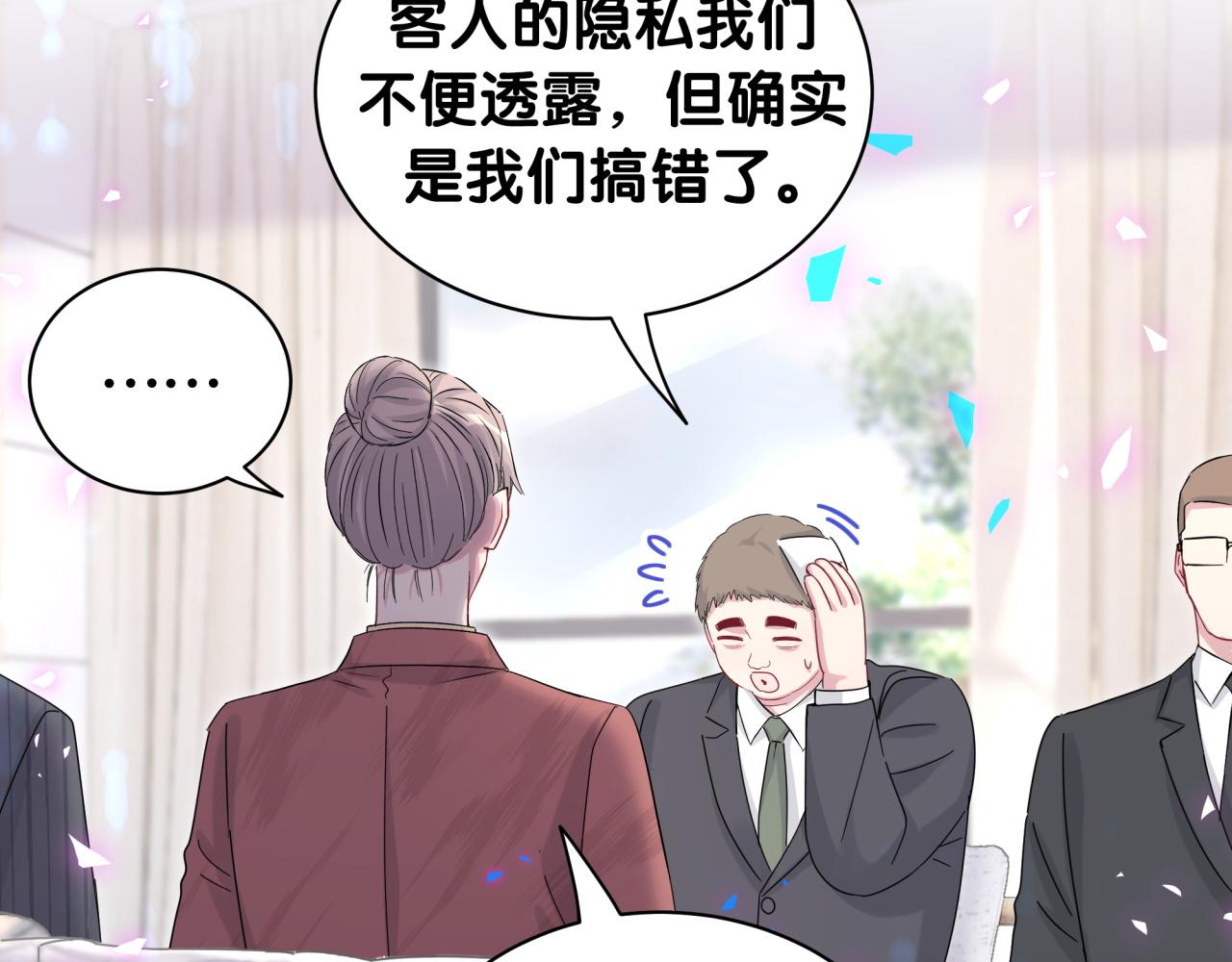 第167话 我像缺钱的人么？92