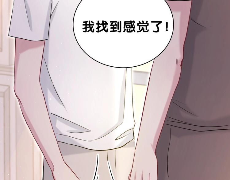 第46话 高甜预警！97