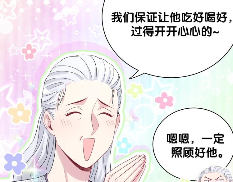第108话 乐不思蜀？104
