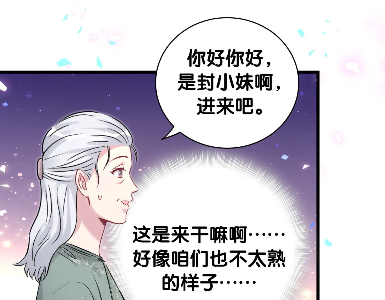 第169话 小宝贝~乖大头~66