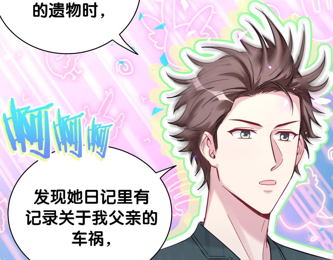 第171话 还站得起来吗？79
