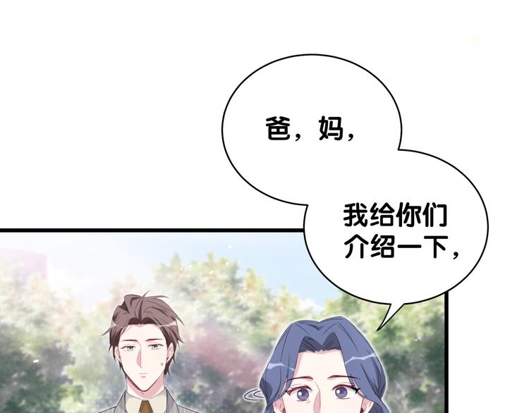 第107话 信息量太大！懵了110
