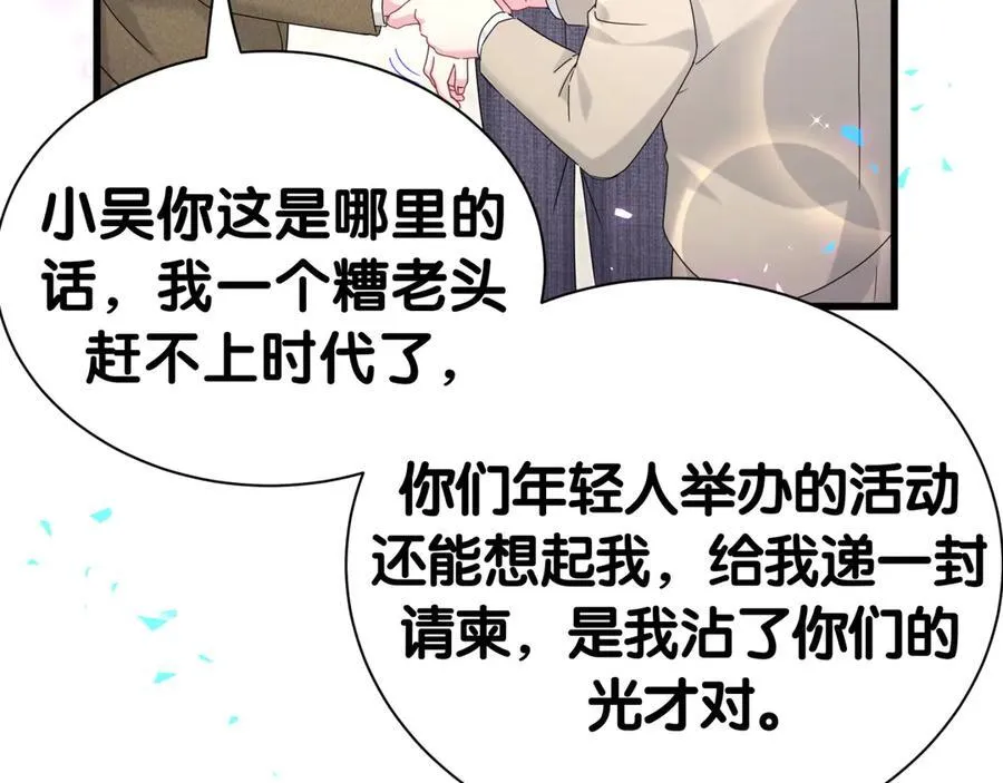 第273话 我陆哥想认识你17