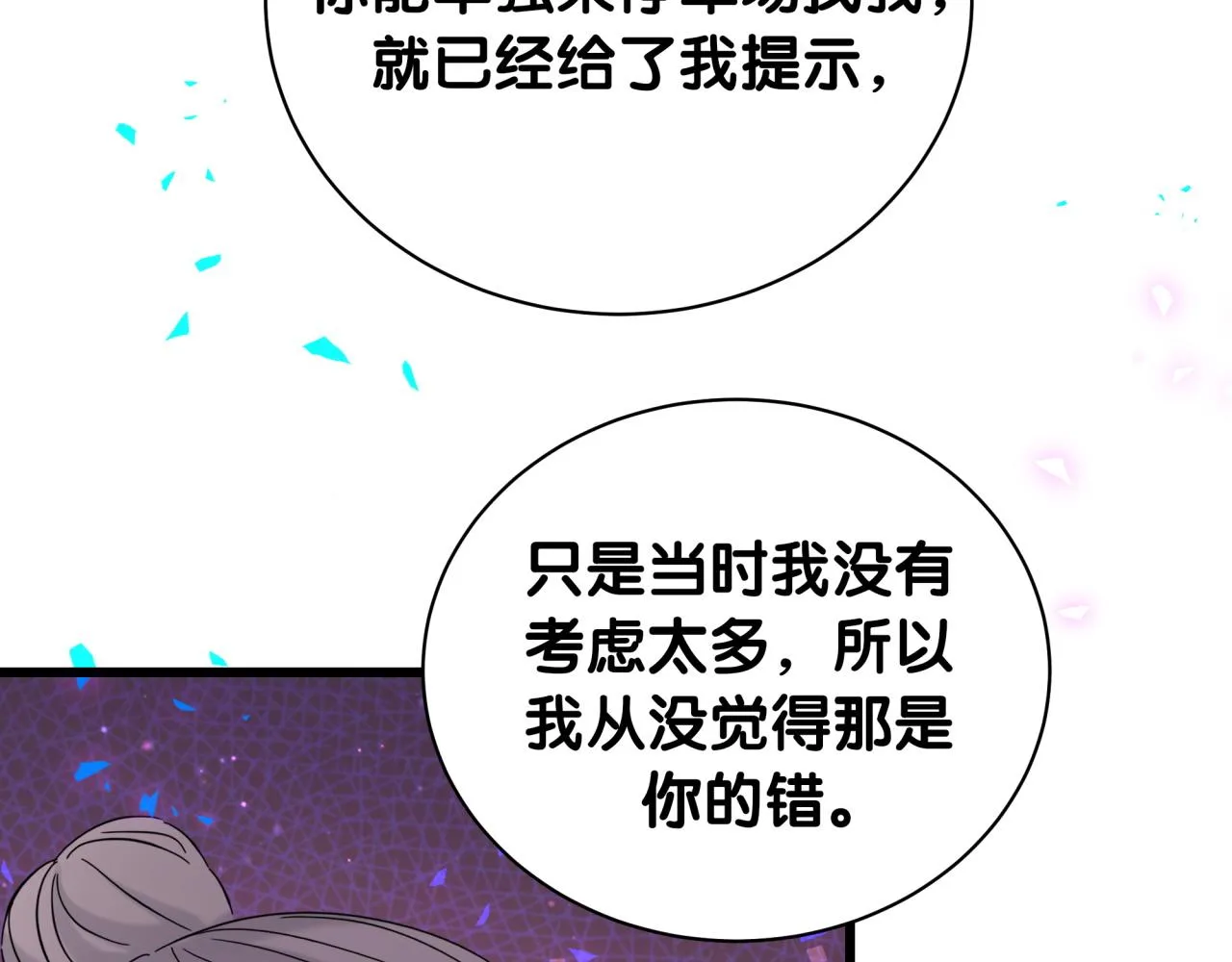 第237话 希望他们不要玩得太离谱111