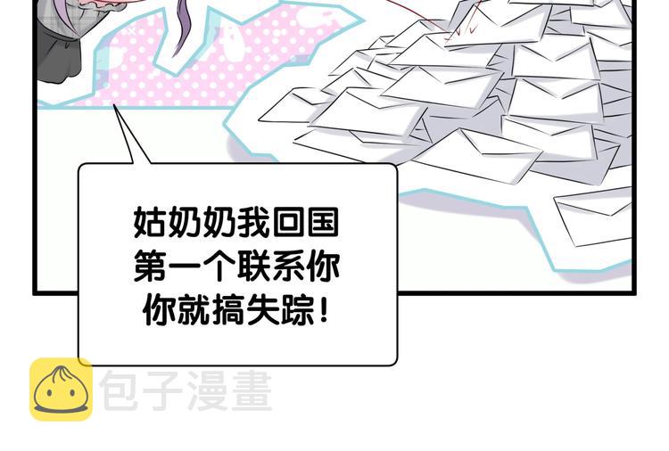 第59话 限量版鸭鸭94