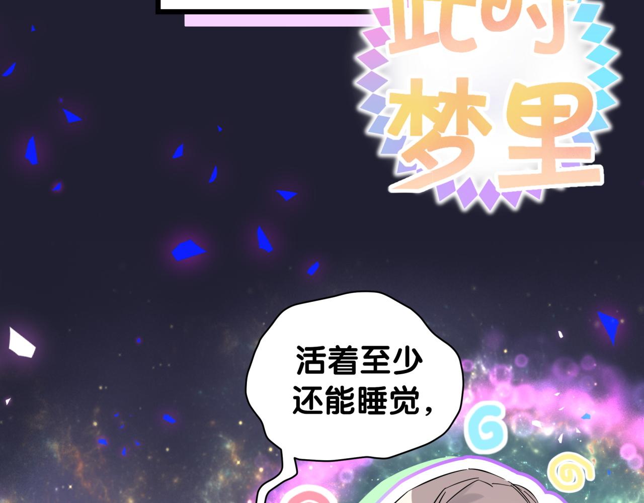 第210话 就是要让他自己选67
