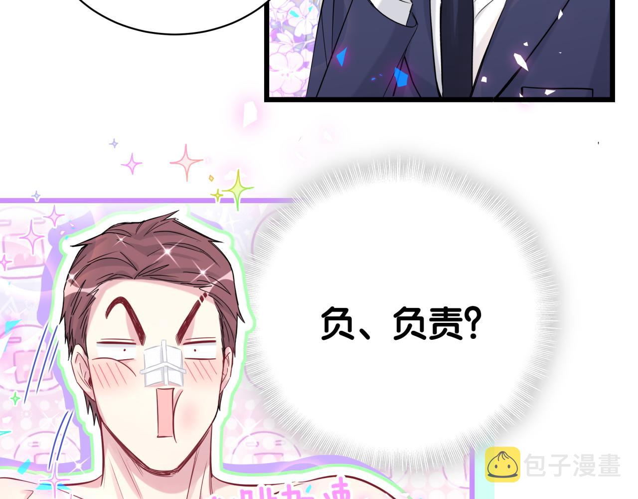 番外 我会对你负责55