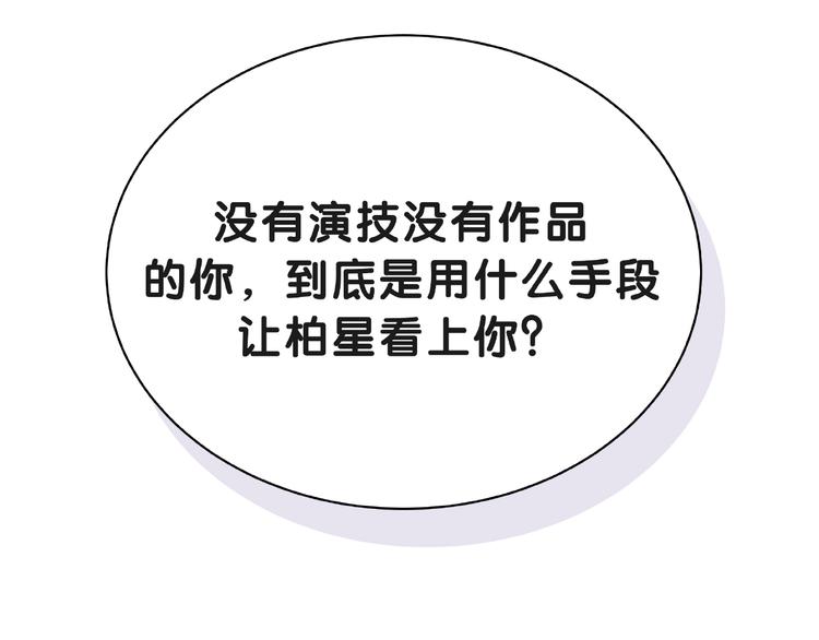 第51话 熄灭你的焰火52