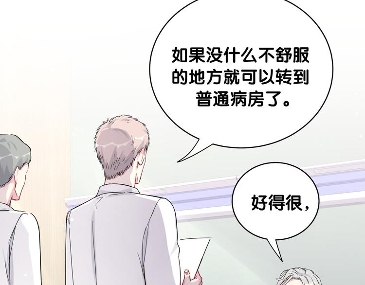 第90话 轶轶听不懂你们在说啥127