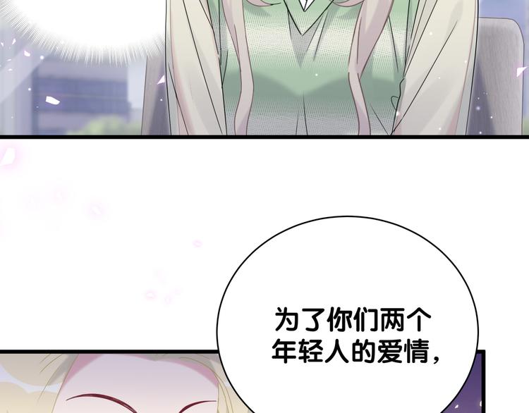 第132话 等等肉肉嘛~57