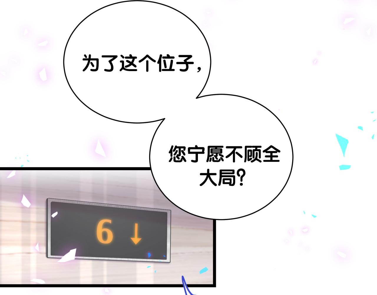 第187话 得多挣点奶粉钱48