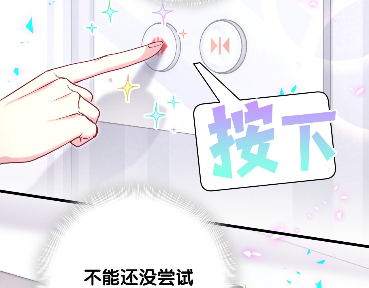 第211话 你觉得我还有机会吗？74
