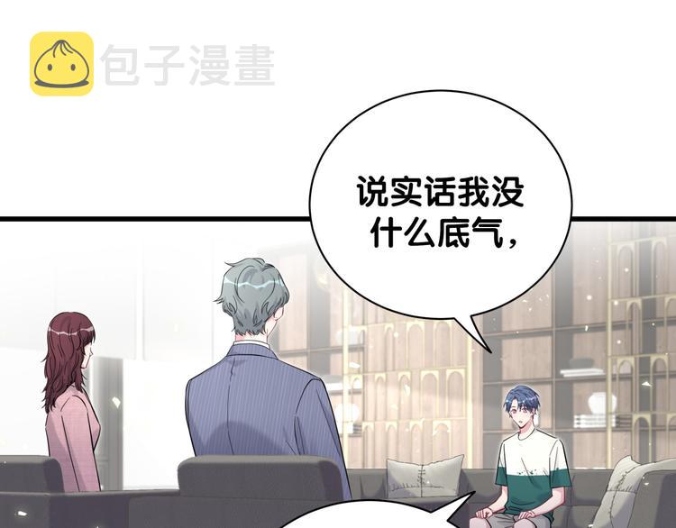 第115话 热度升级120
