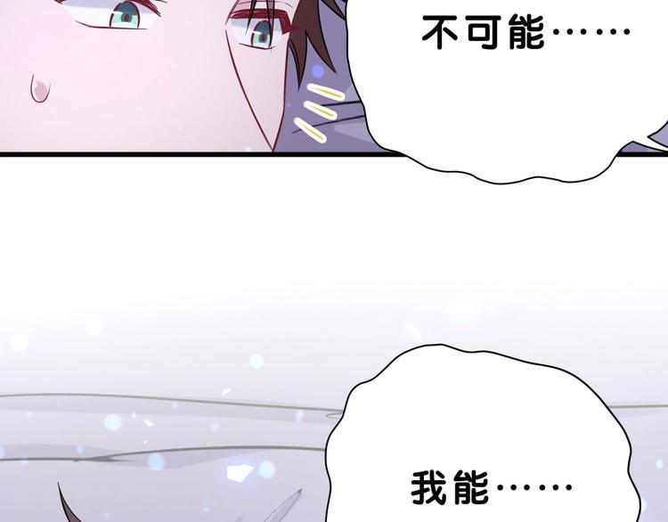 第54话 黄金马桶~33