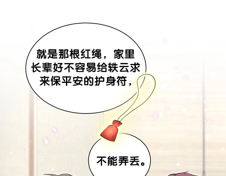 第64话 还想狡辩_33