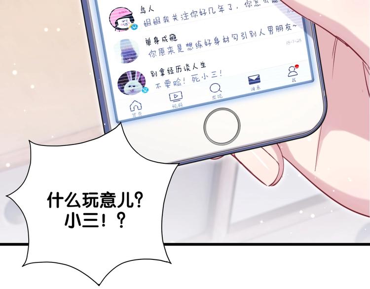 第66话 搞什么鬼！55