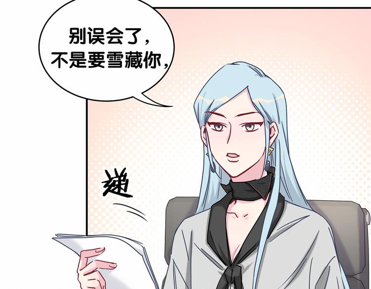 第11话 超级扫把星！91