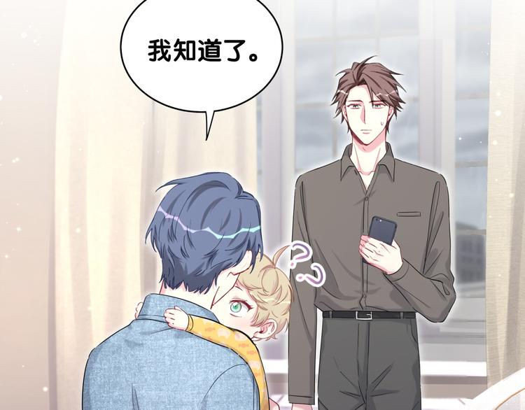 第88话 你们在聊什么？122