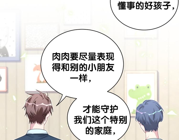 第131话 你是最特别的42
