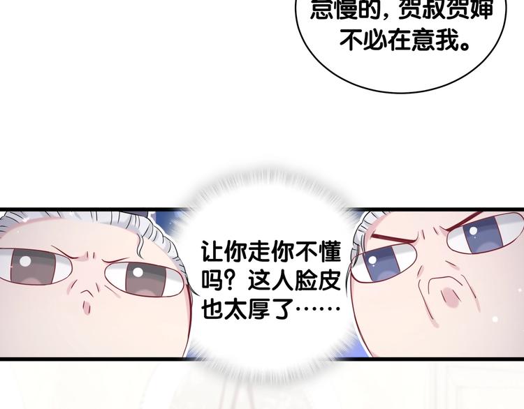 第72话 见父母？104