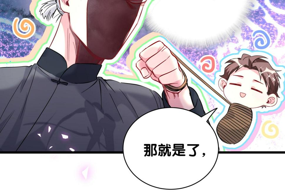 第226话 谁在外面？88