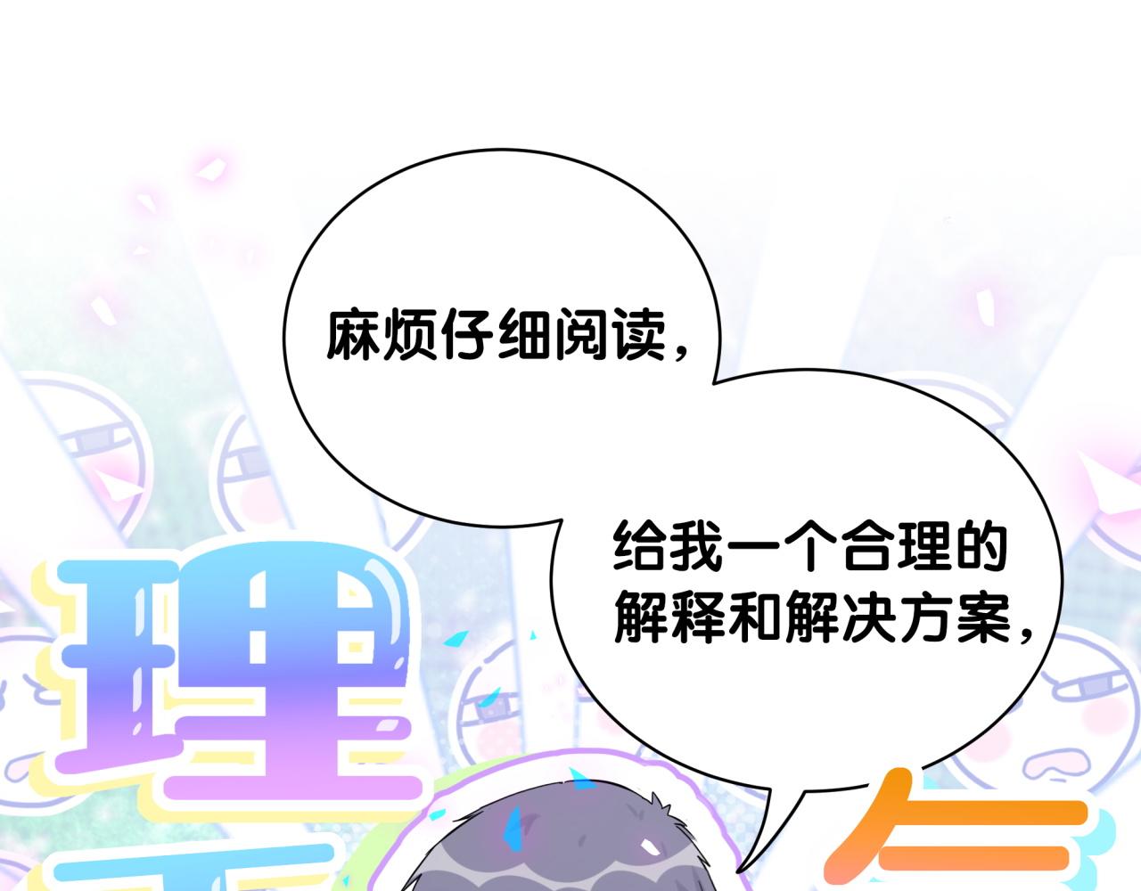 第166话 用抢的吧！113