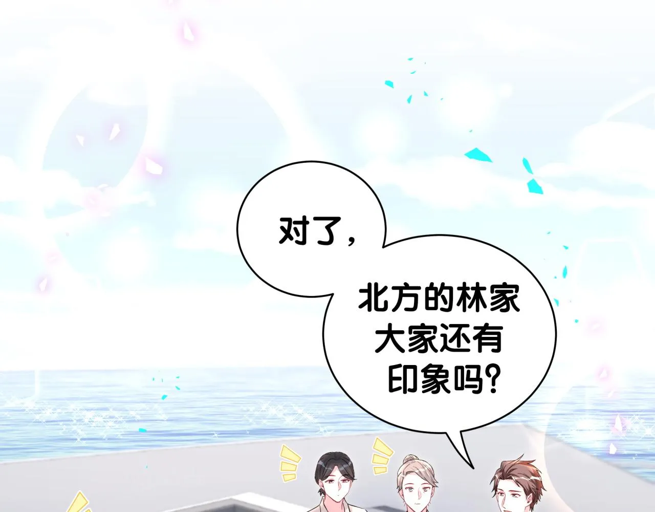 第238话 有没有兴趣加入？53