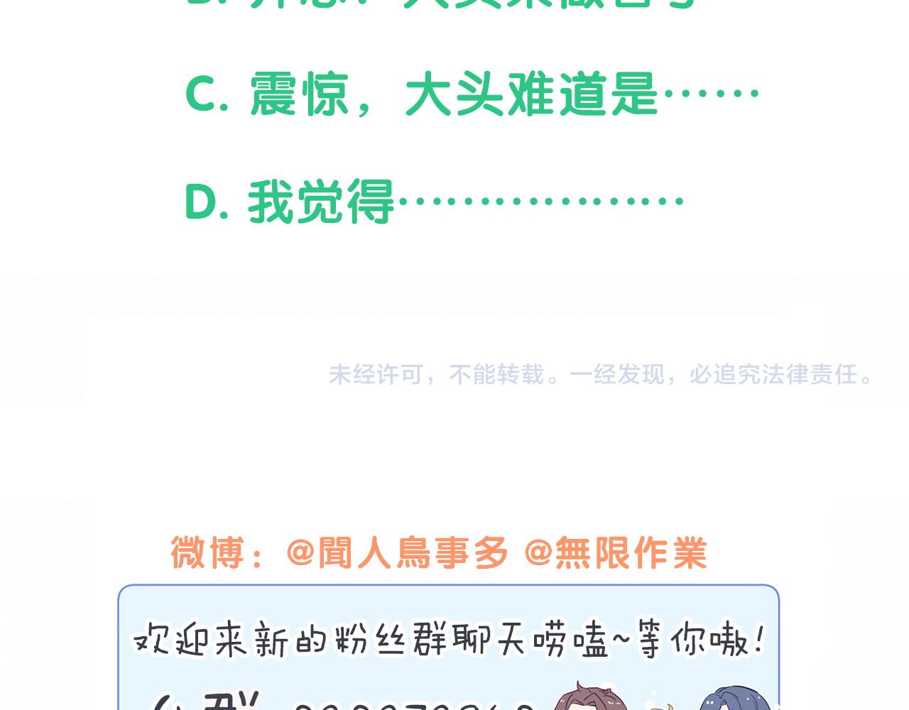第169话 小宝贝~乖大头~142