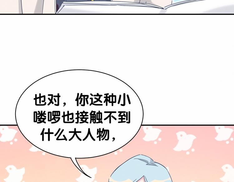 第11话 超级扫把星！69