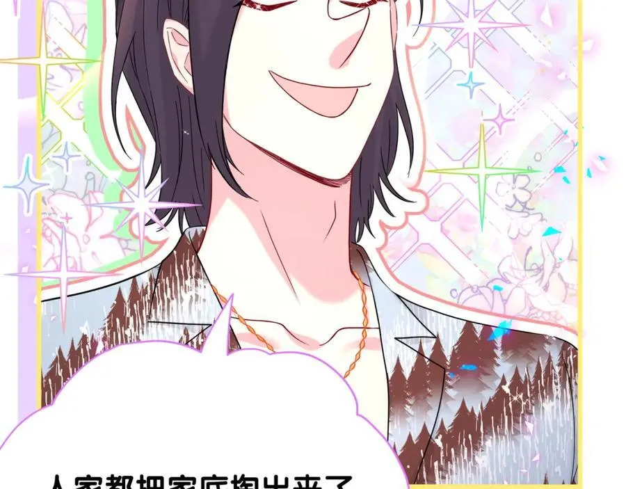 第269话 你们过得可真滋润23