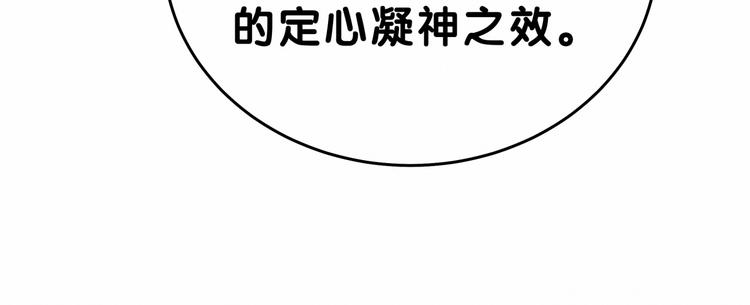 第32话 粗大事了！72