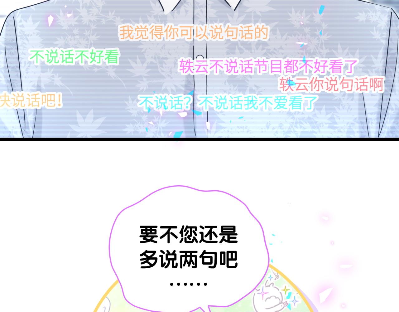 第187话 得多挣点奶粉钱102